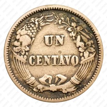 1 сентаво 1863 [Перу] - Реверс