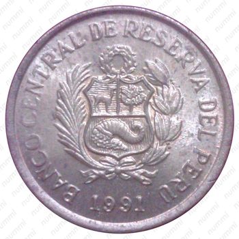 1 сентимо 1991 [Перу] - Аверс