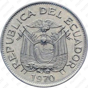 1 сукре 1970 [Эквадор] - Аверс