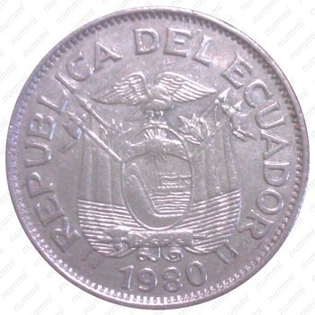 1 сукре 1980 [Эквадор] - Аверс