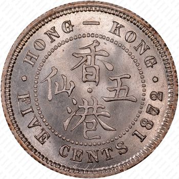 5 центов 1872 [Гонконг] - Реверс