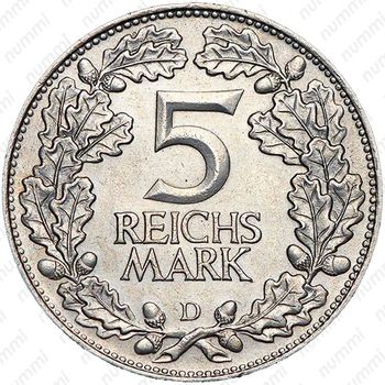 5 рейхсмарок 1925, D, Тысячелетие Рейнской области (Рейнланда) [Германия] - Реверс