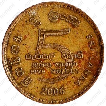 5 рупий 2006, 2550 лет Будде [Шри-Ланка] - Реверс