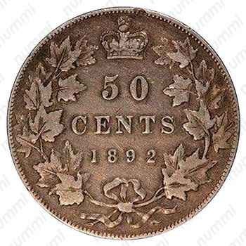 50 центов 1892 [Канада] - Реверс