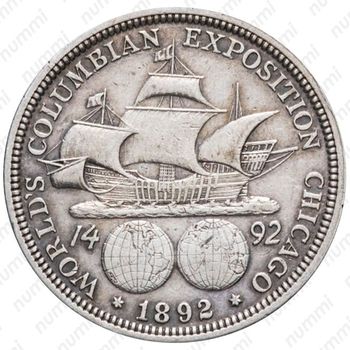 50 центов 1892, Колумбийская выставка [США] - Реверс