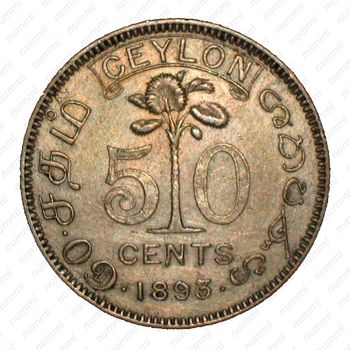 50 центов 1893 [Шри-Ланка] - Реверс