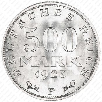 500 марок 1923, F, знак монетного двора "F" — Штутгарт [Германия] - Реверс
