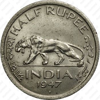 1/2 рупии 1947