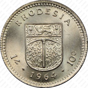 1 шиллинг - 10 центов 1964