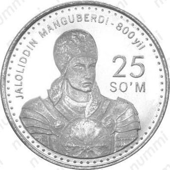 25 сумов 1999, Жалолиддин Мангуберды