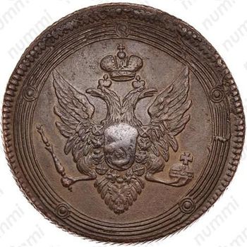 5 копеек 1807, ЕМ, над орлом корона малая - Аверс