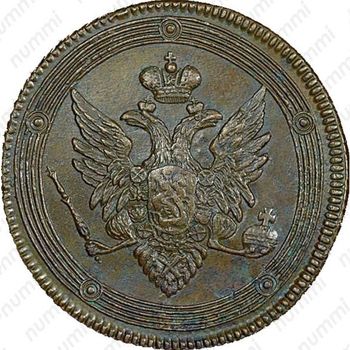 5 копеек 1808, ЕМ, над орлом корона малая - Аверс