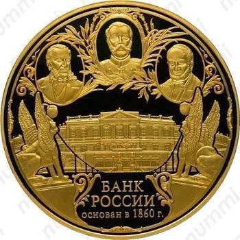 50000 рублей 2010, банк