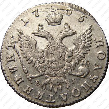 полуполтинник 1765, ММД-ТI-EI - Реверс