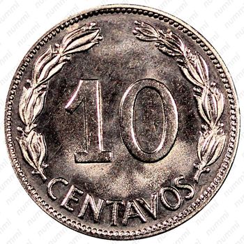 10 сентаво 1964 [Эквадор] - Реверс