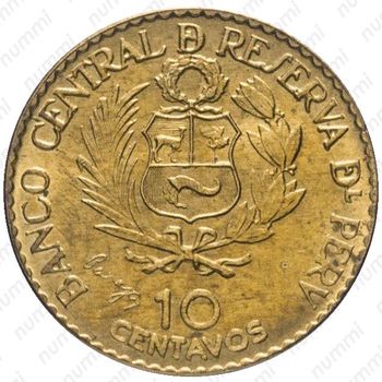 10 сентаво 1965, 400 лет со дня открытия монетного двора в Лиме [Перу] - Аверс