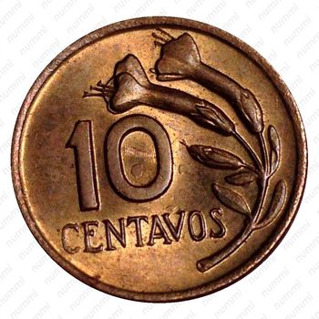 10 сентаво 1968 [Перу] - Реверс