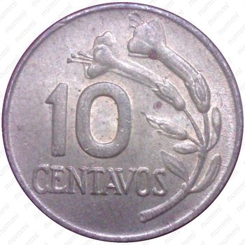 10 сентаво 1974 [Перу] - Реверс