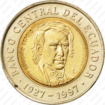 1000 сукре 1997, 70 лет Центробанку [Эквадор] - Аверс