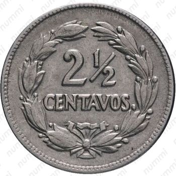2 1/2 сентаво 1928 [Эквадор] - Реверс