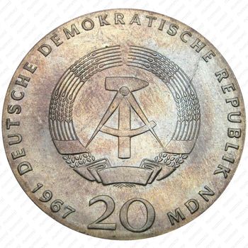 20 марок 1967, 200 лет со дня рождения Вильгельма фон Гумбольдта [Германия] - Аверс