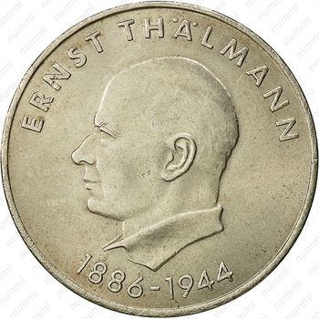 20 марок 1971, Тельман [Германия] - Реверс