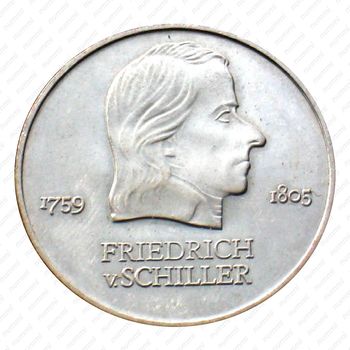 20 марок 1972, Шиллер [Германия] - Реверс