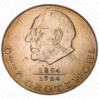 20 марок 1973, Гротеволь [Германия] - Реверс