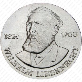 20 марок 1976, 150 лет со дня рождения Вильгельма Либкнехта [Германия] - Реверс