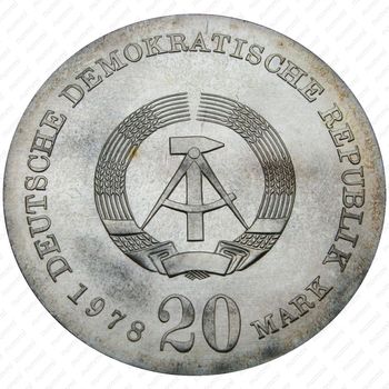20 марок 1978, 175 лет со дня смерти Иоганна Готфрида Гердера [Германия] - Аверс