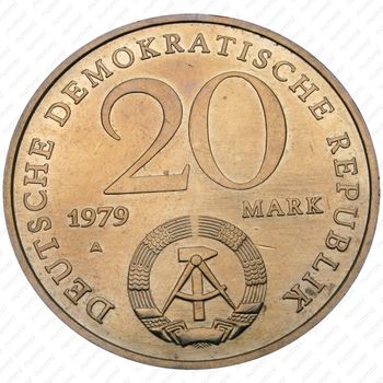 20 марок 1979, 30 лет ГДР [Германия] - Аверс