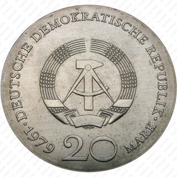 20 марок 1979, Лессинг [Германия] - Аверс