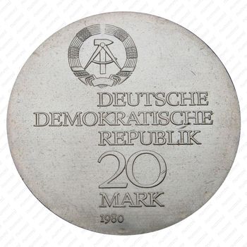 20 марок 1980, 75 лет со дня смерти Эрнста Карла Аббе [Германия] - Аверс
