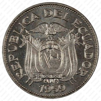 20 сентаво 1959 [Эквадор] - Аверс