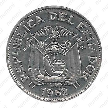 20 сентаво 1962 [Эквадор] - Аверс