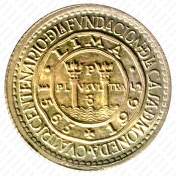 25 сентаво 1965, 400 лет открытию Монетного двора Лимы [Перу] - Реверс