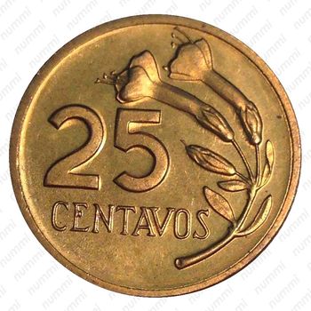25 сентаво 1967 [Перу] - Реверс