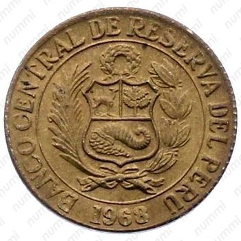 25 сентаво 1968 [Перу] - Аверс
