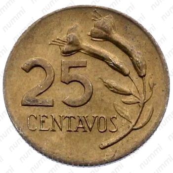 25 сентаво 1968 [Перу] - Реверс