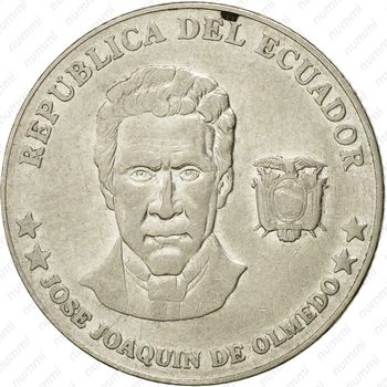 25 сентаво 2000 [Эквадор] - Аверс