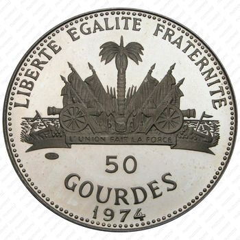 50 гурдов 1974, Святой год [Гаити] Proof - Реверс