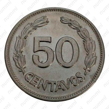 50 сентаво 1975 [Эквадор] - Реверс