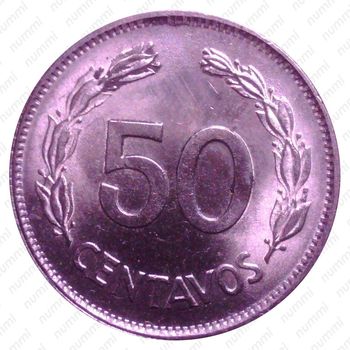 50 сентаво 1977 [Эквадор] - Реверс