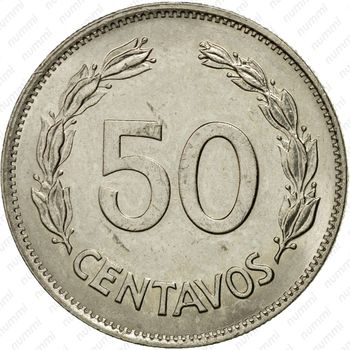 50 сентаво 1979 [Эквадор] - Реверс