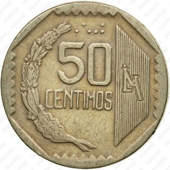 50 сентимо 1991 [Перу] - Реверс