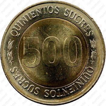 500 сукре 1997, 70 лет Центробанку [Эквадор] - Реверс