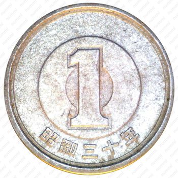 1 йена 1955 [Япония] - Реверс