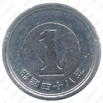 1 йена 1973 [Япония] - Реверс