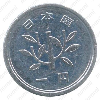1 йена 1989, Хэйсэй, 4 иероглифа на реверсе [Япония] - Аверс
