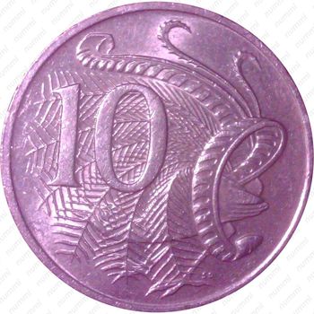10 центов 2010 [Австралия] - Реверс